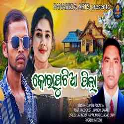 Koraputia Pila-Koraputia Desia Song